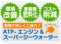 畜舎の環境改善,家畜糞肥料化と経営コスト削減